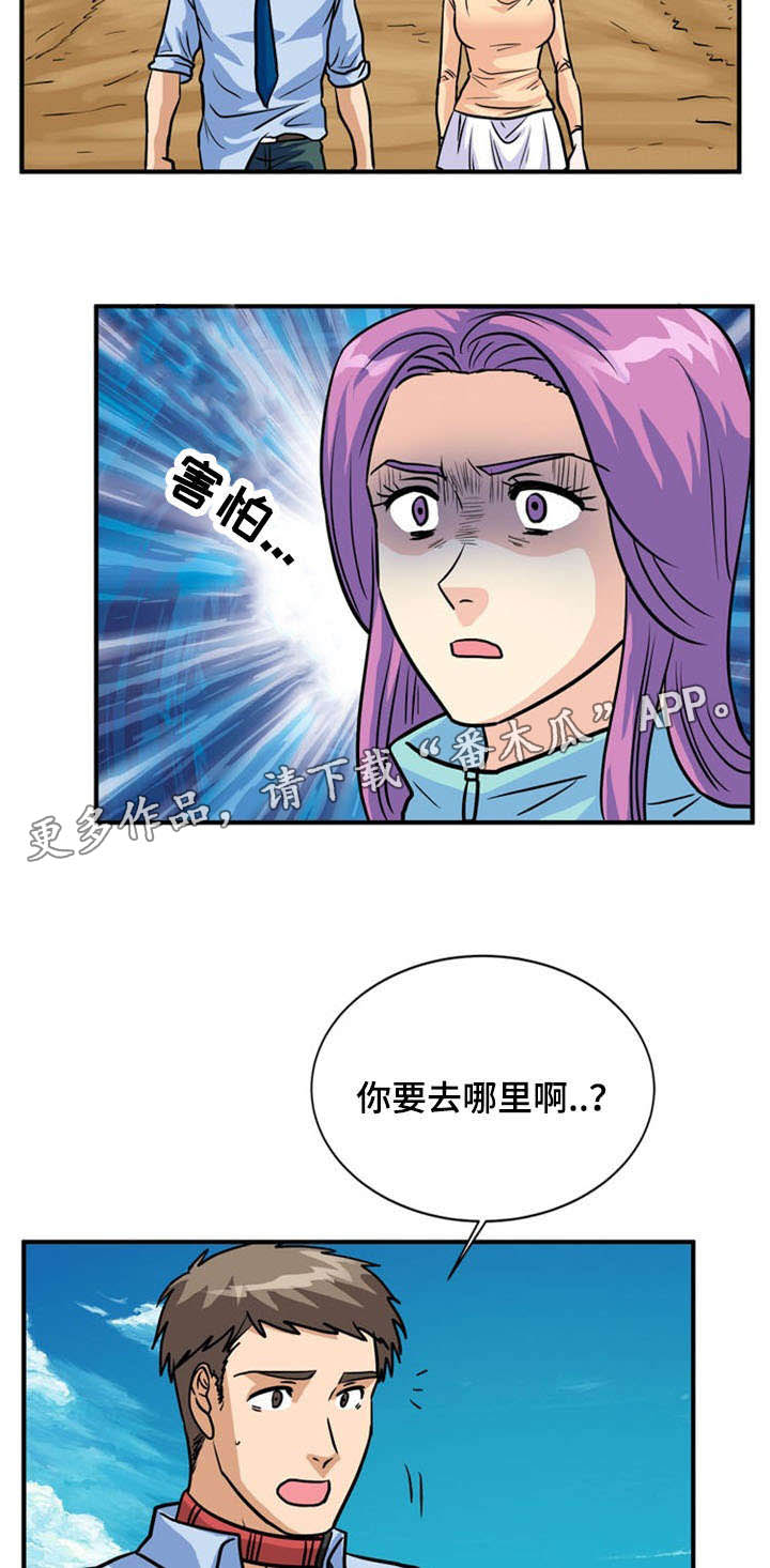 第38章：绝望5