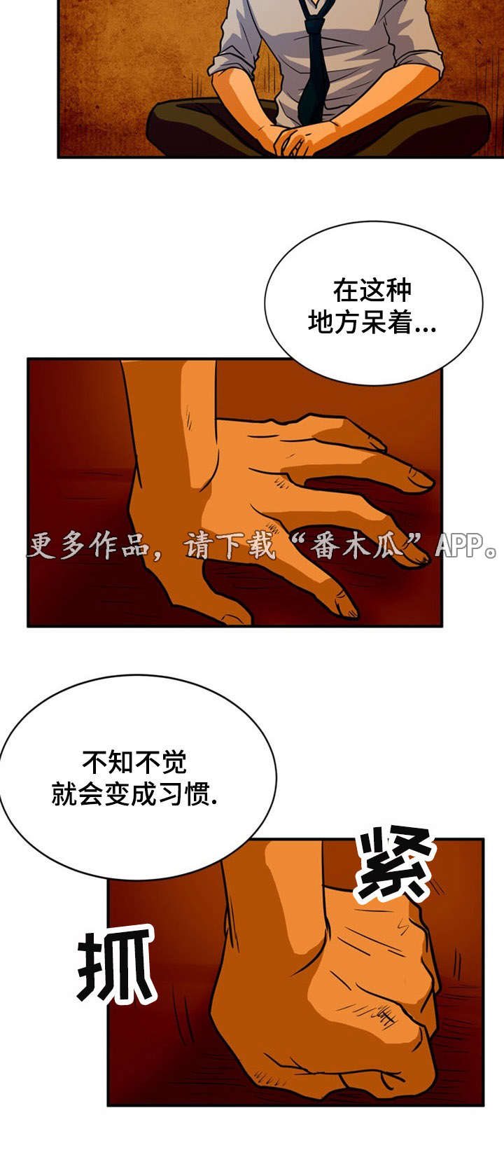第28章：救助8