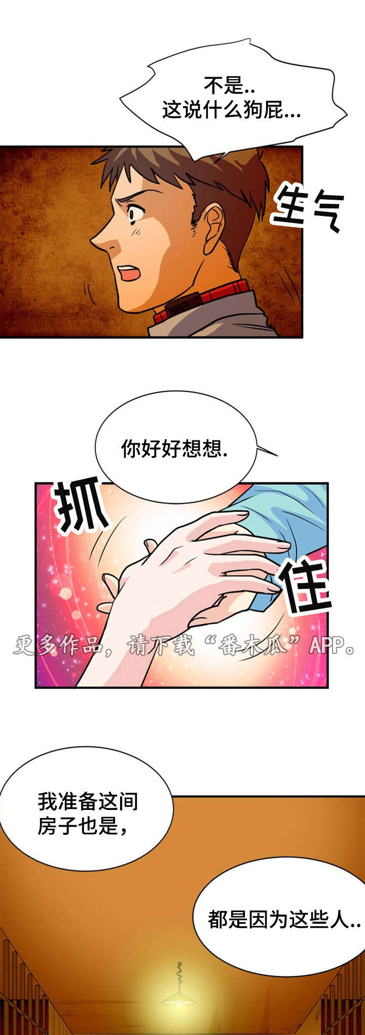 第24章：建议8