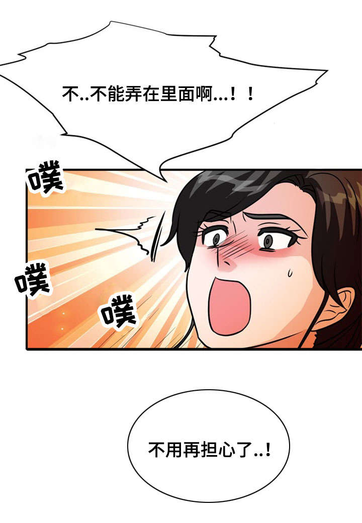 第37章：附身8