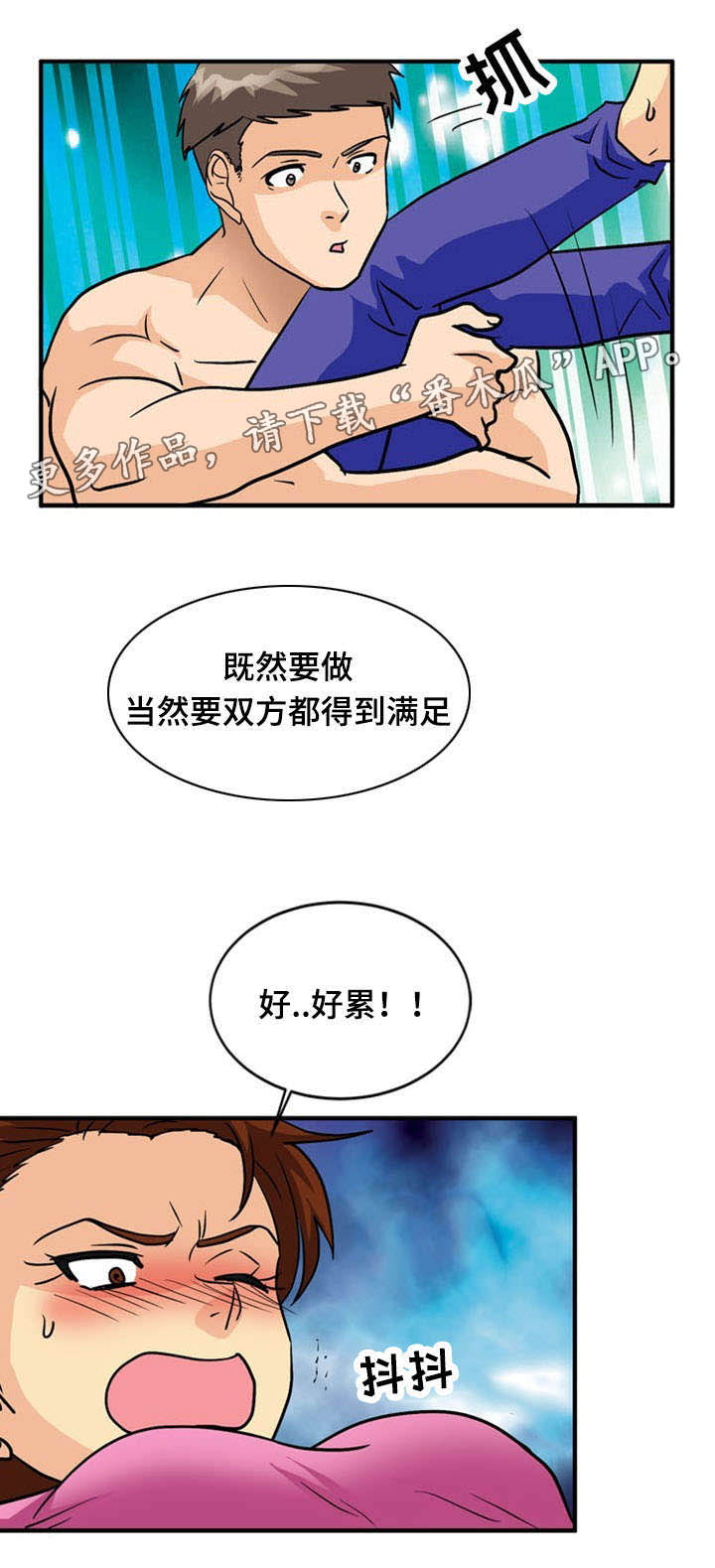 第51章：态度8