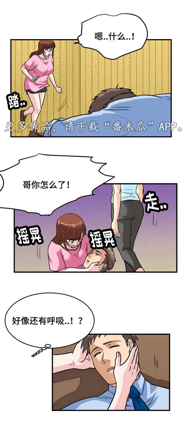 第7章：袭击10