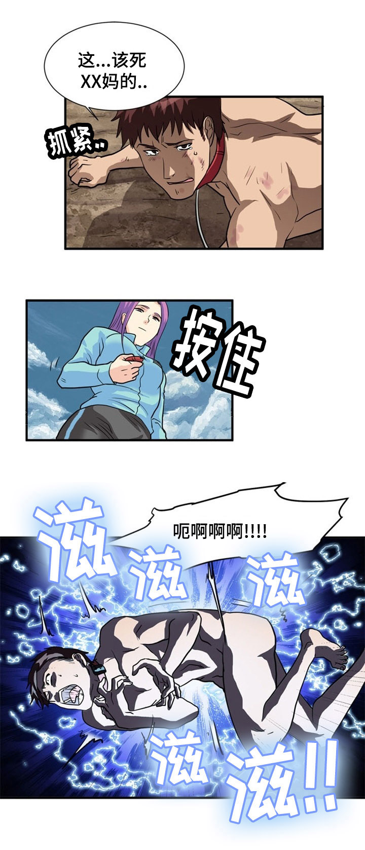 第3章：上岛1