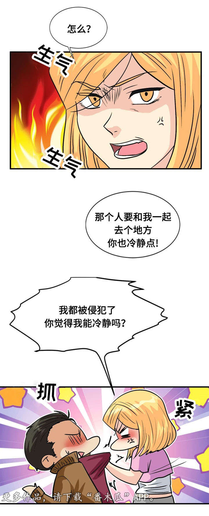 第55章：偷袭4
