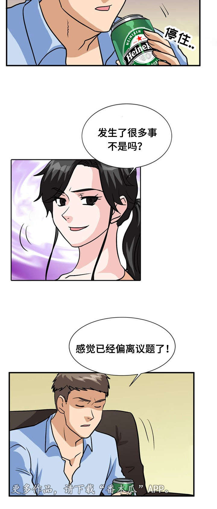 第52章：揭穿12