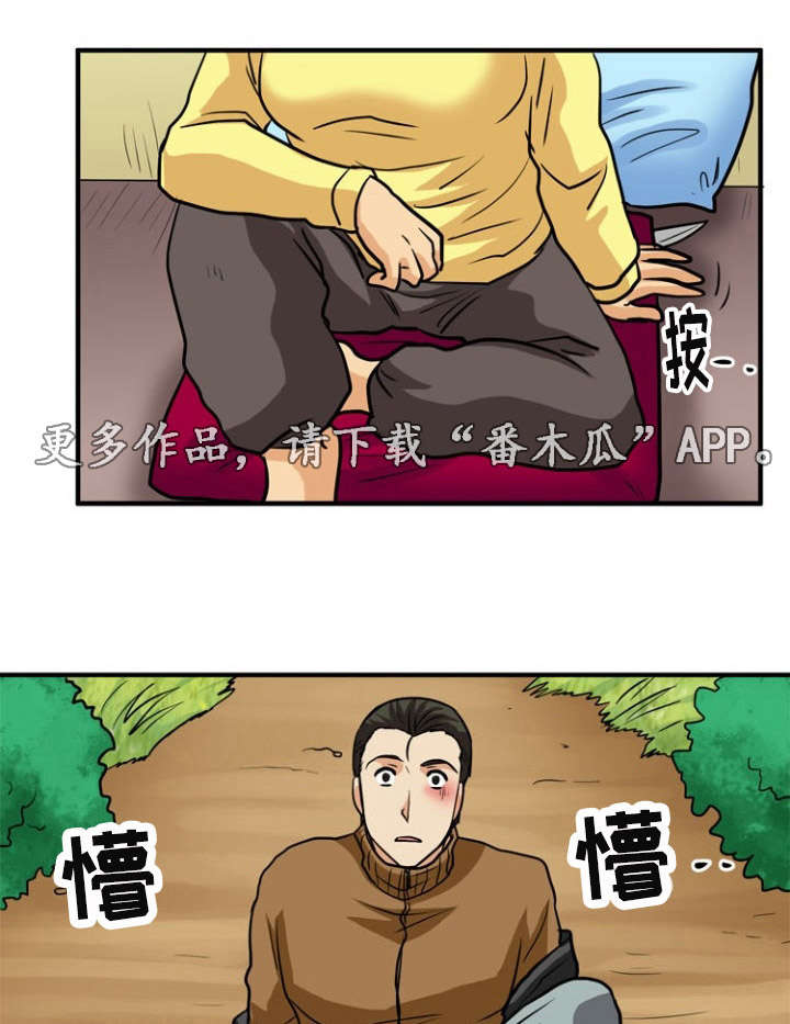 第29章：相遇8