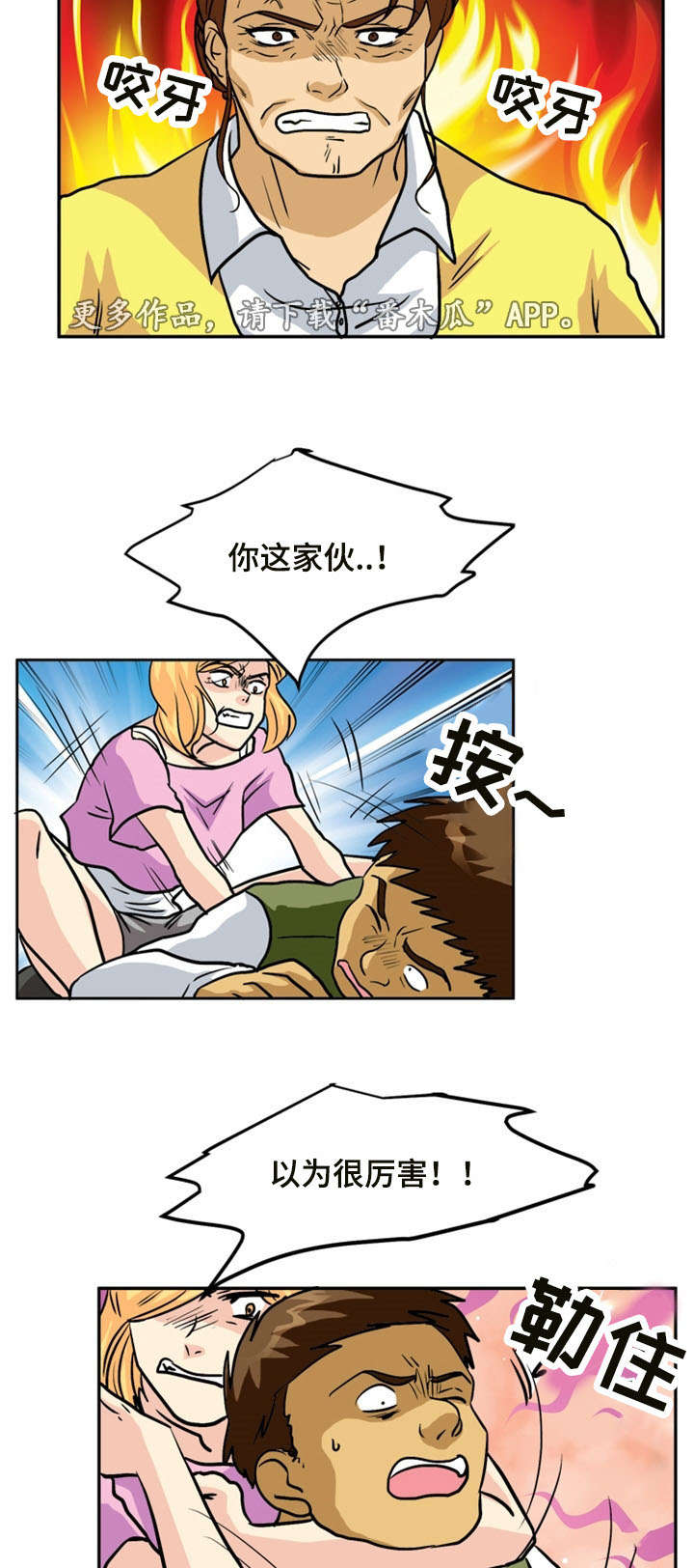 第56章：反击17