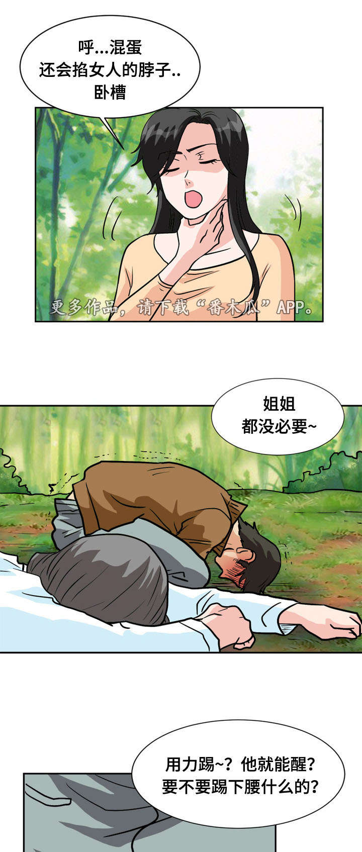 第62章：难逃厄运5