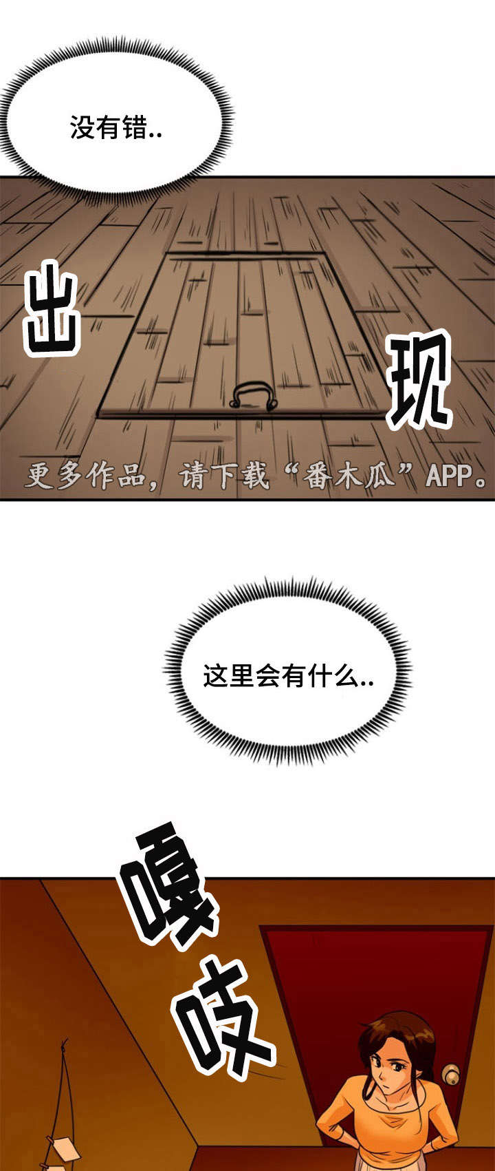 第25章：发现9