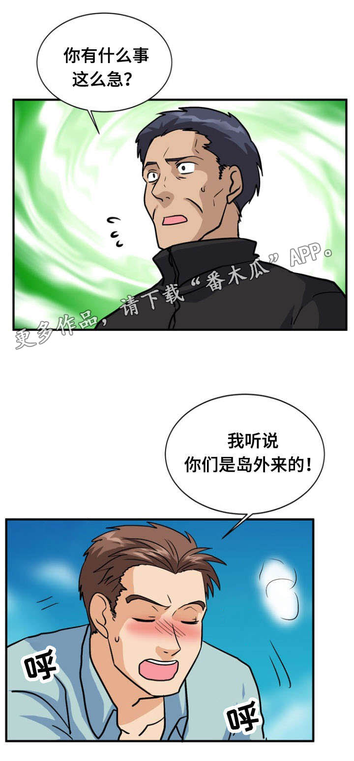 第42章：求助13