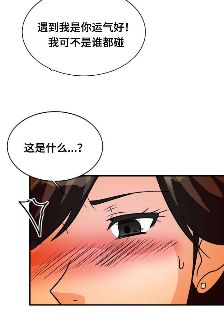 第37章：附身3