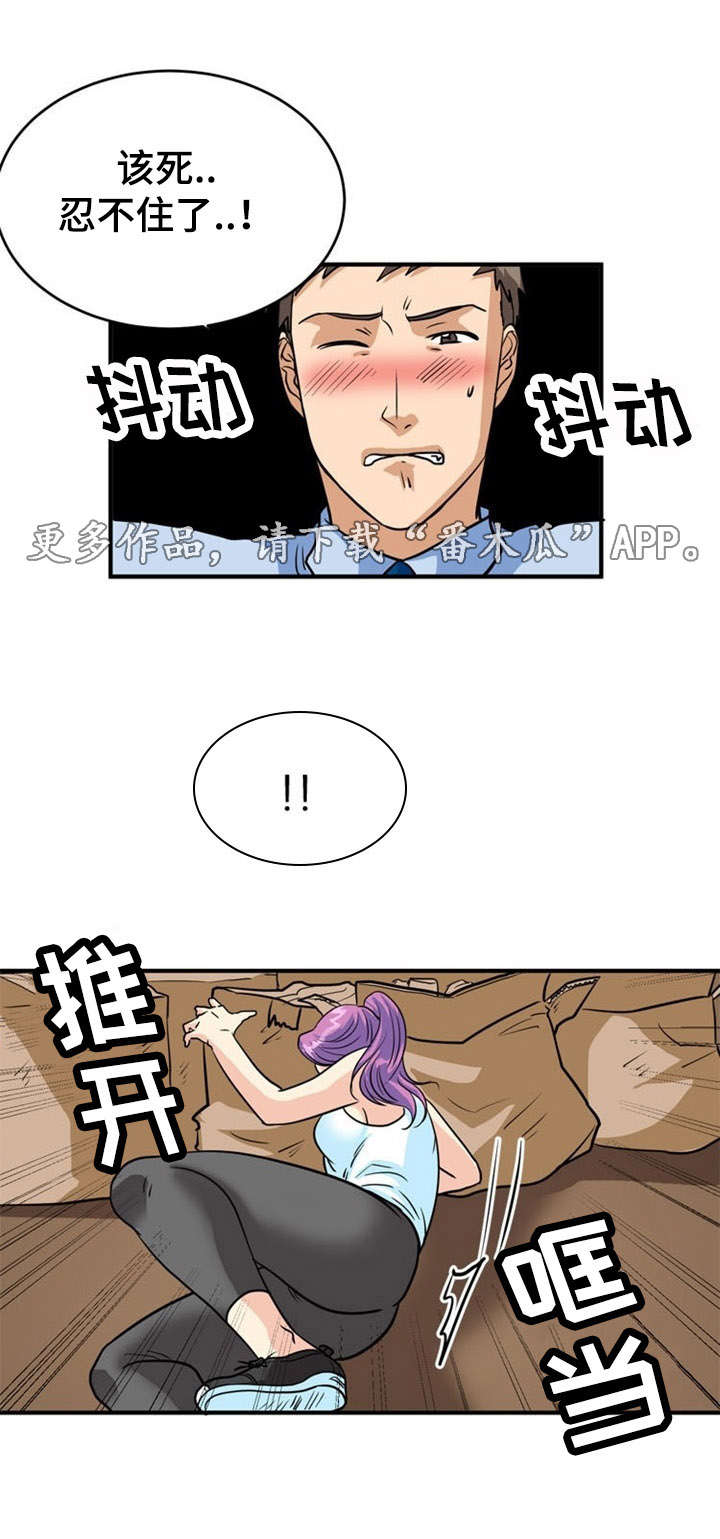 第7章：袭击2