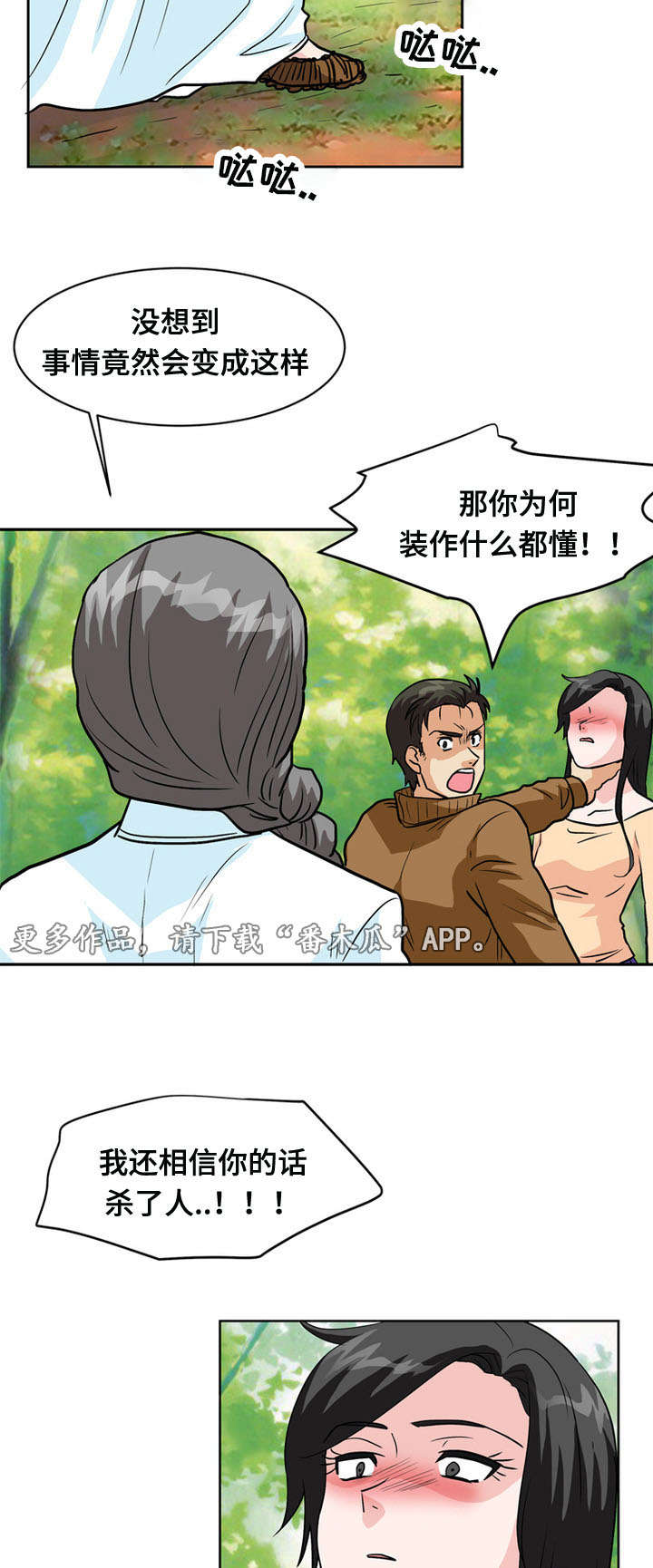 第62章：难逃厄运2