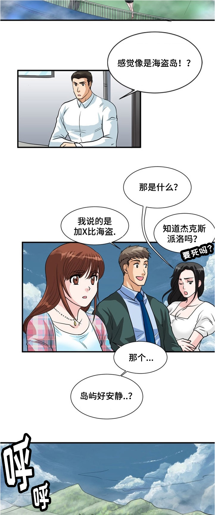 第2章：原住民14