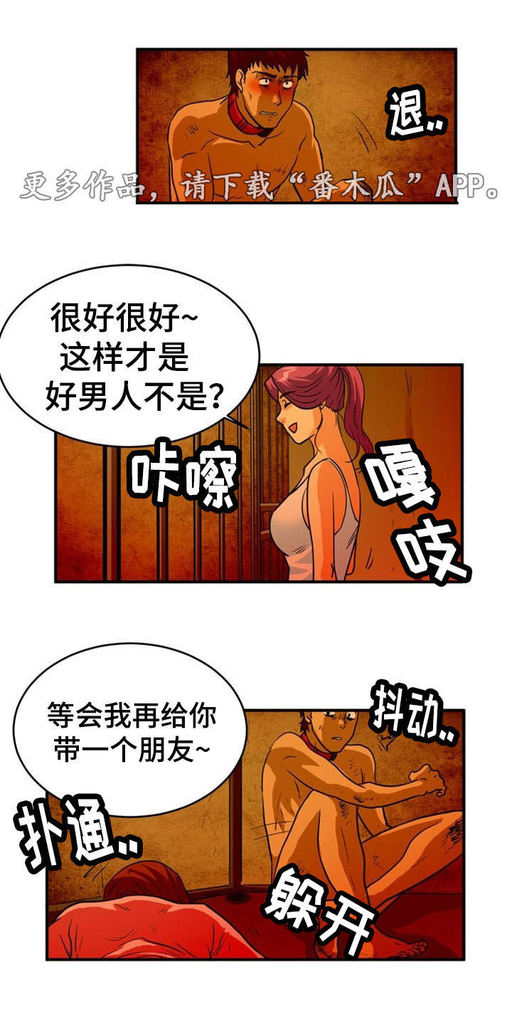第8章：忍耐4
