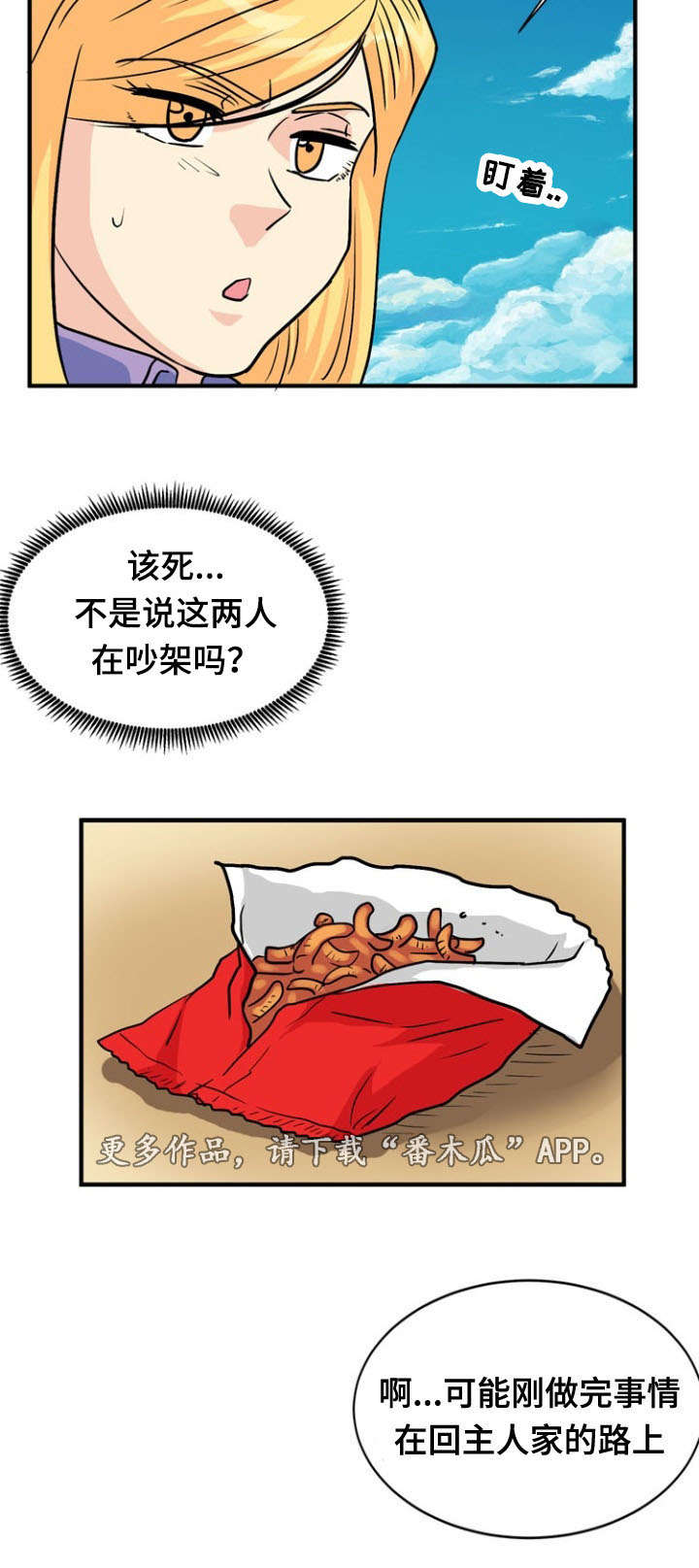 第43章：引狼入室3