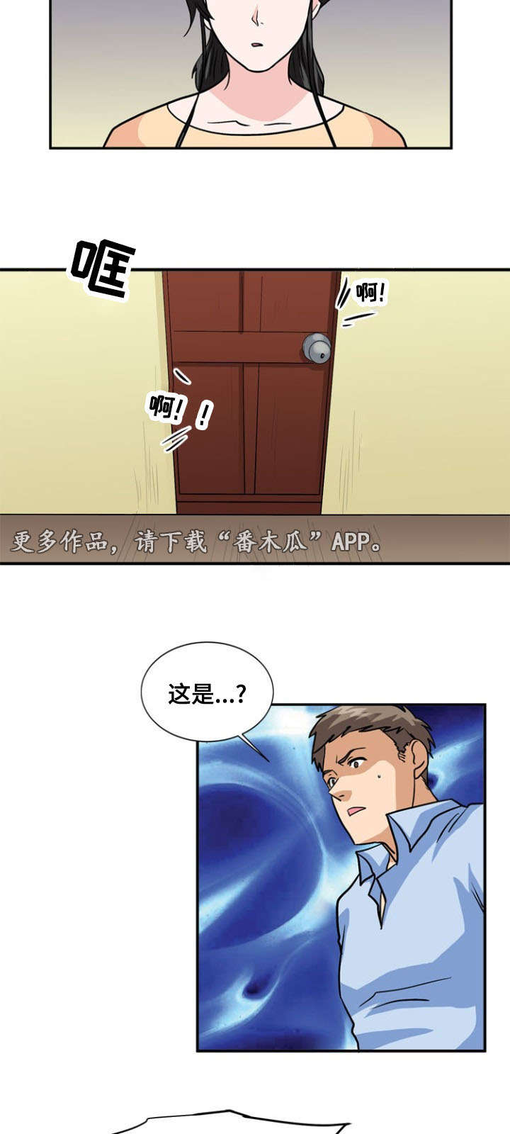 第53章：猜测12