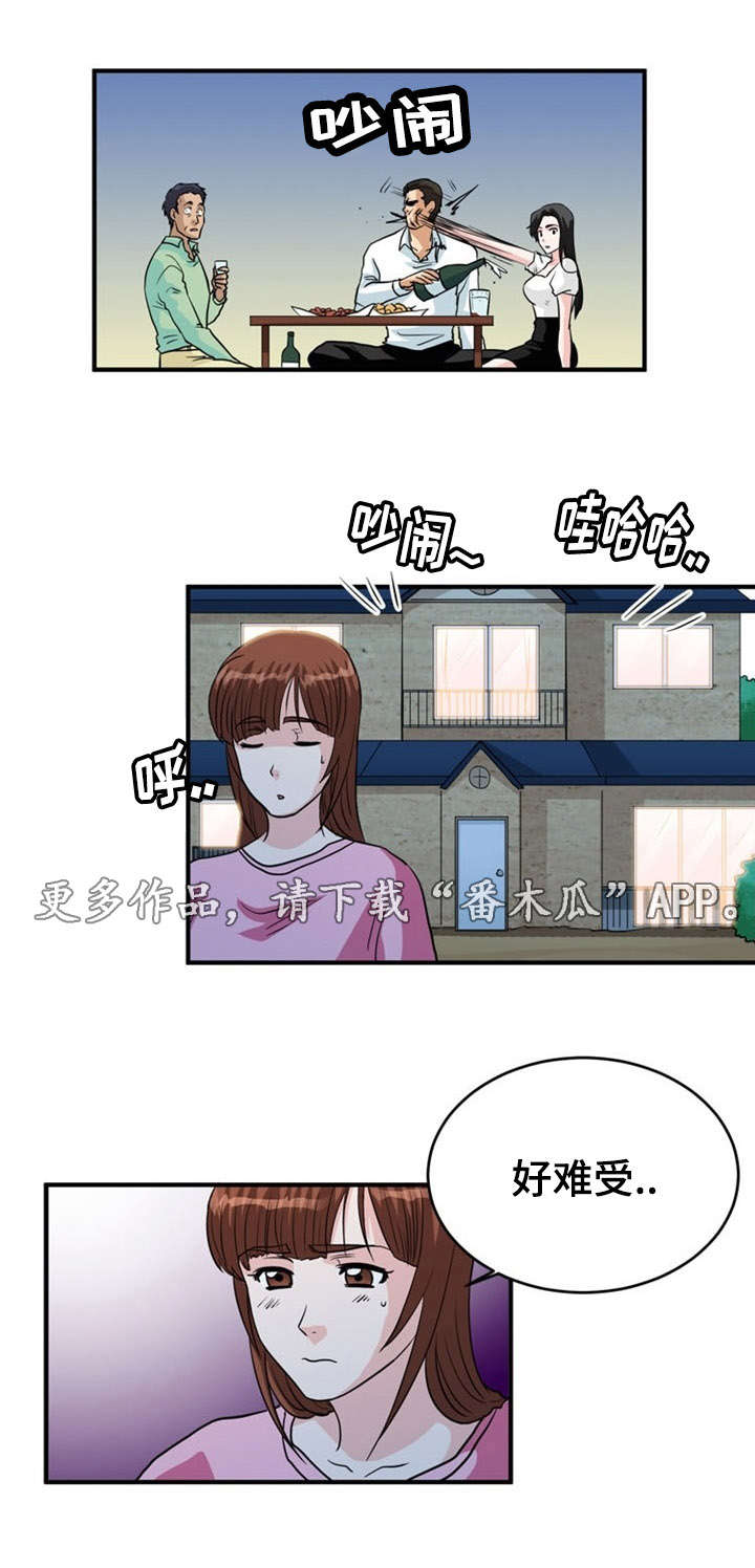 第6章：出轨13
