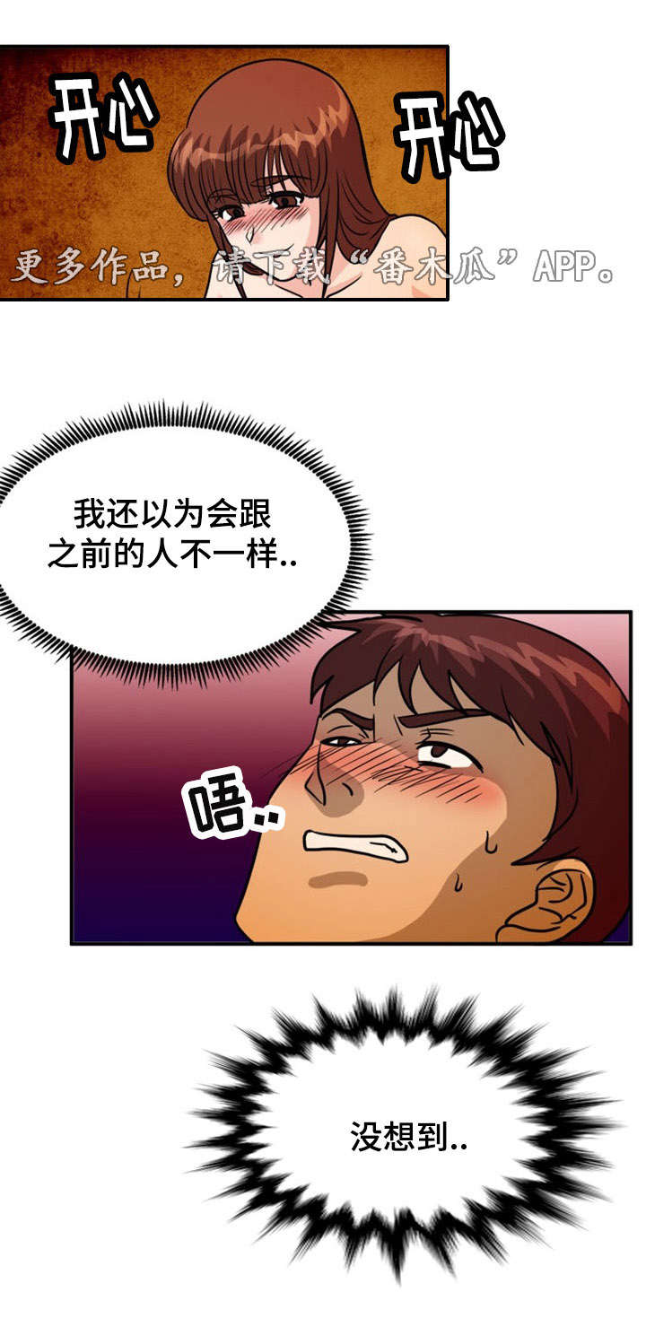 第15章：古怪7