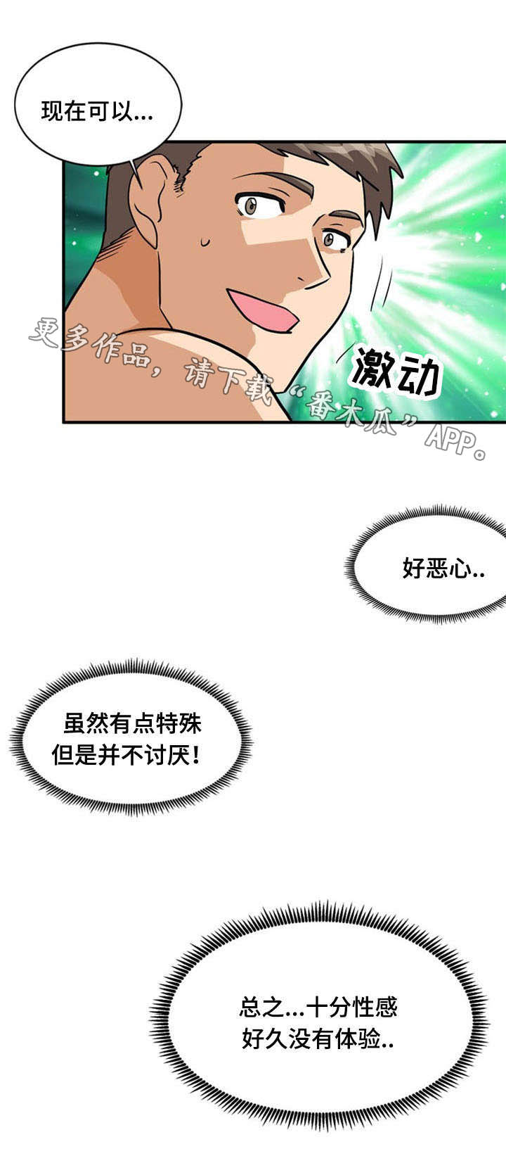 第51章：态度9