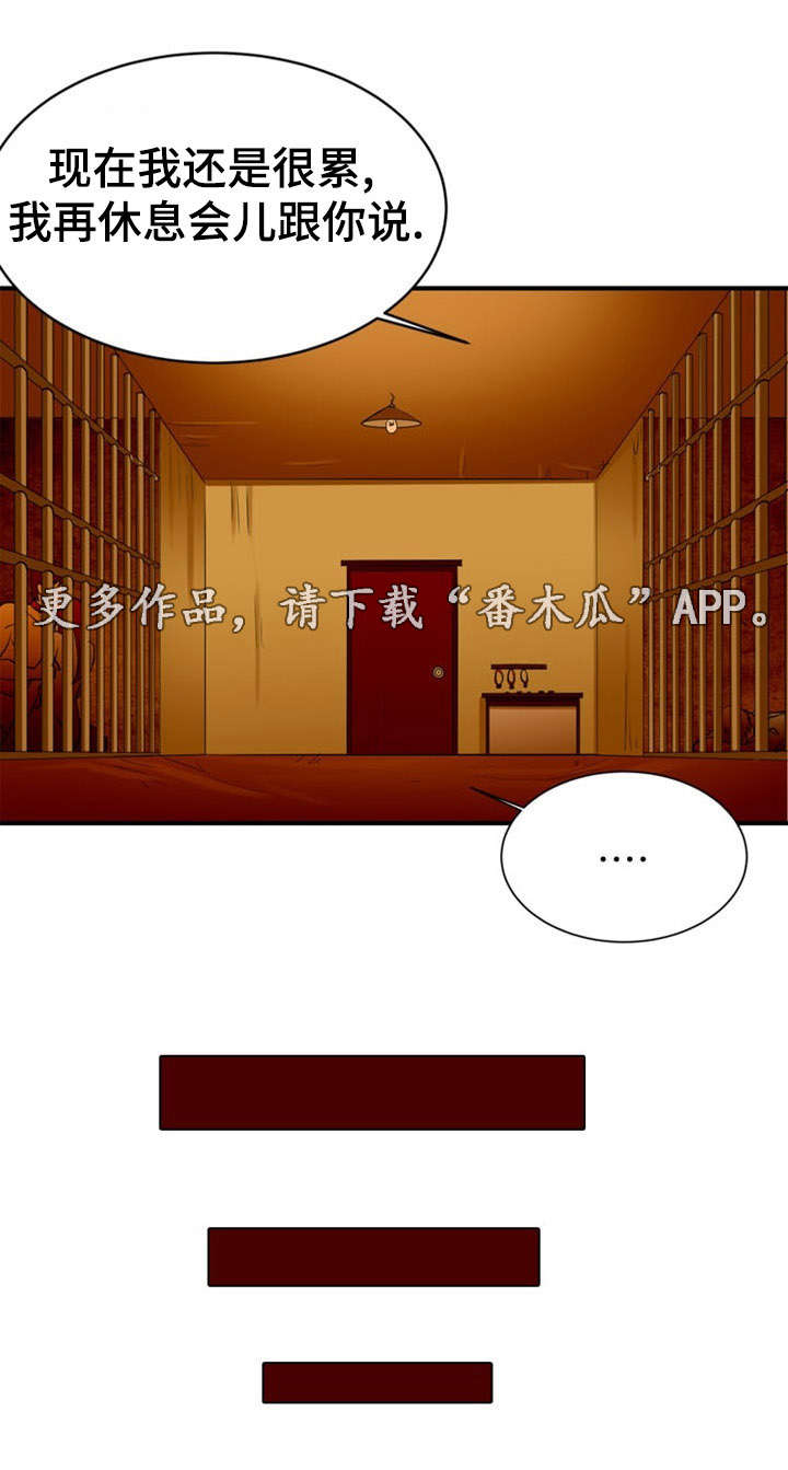 第16章：失踪3