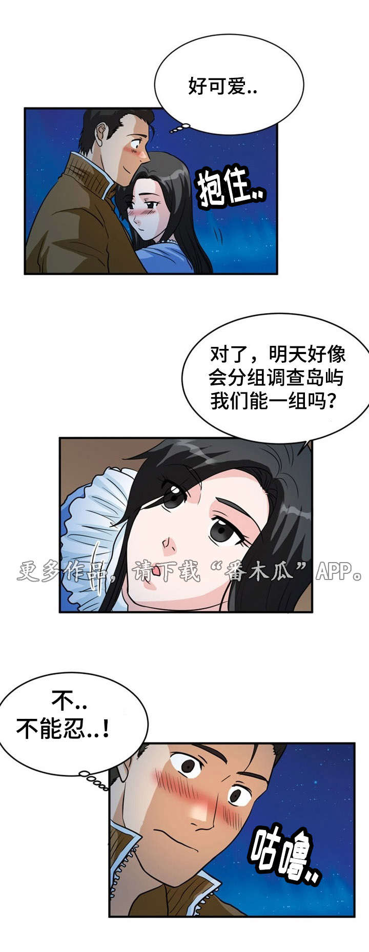 第8章：忍耐8