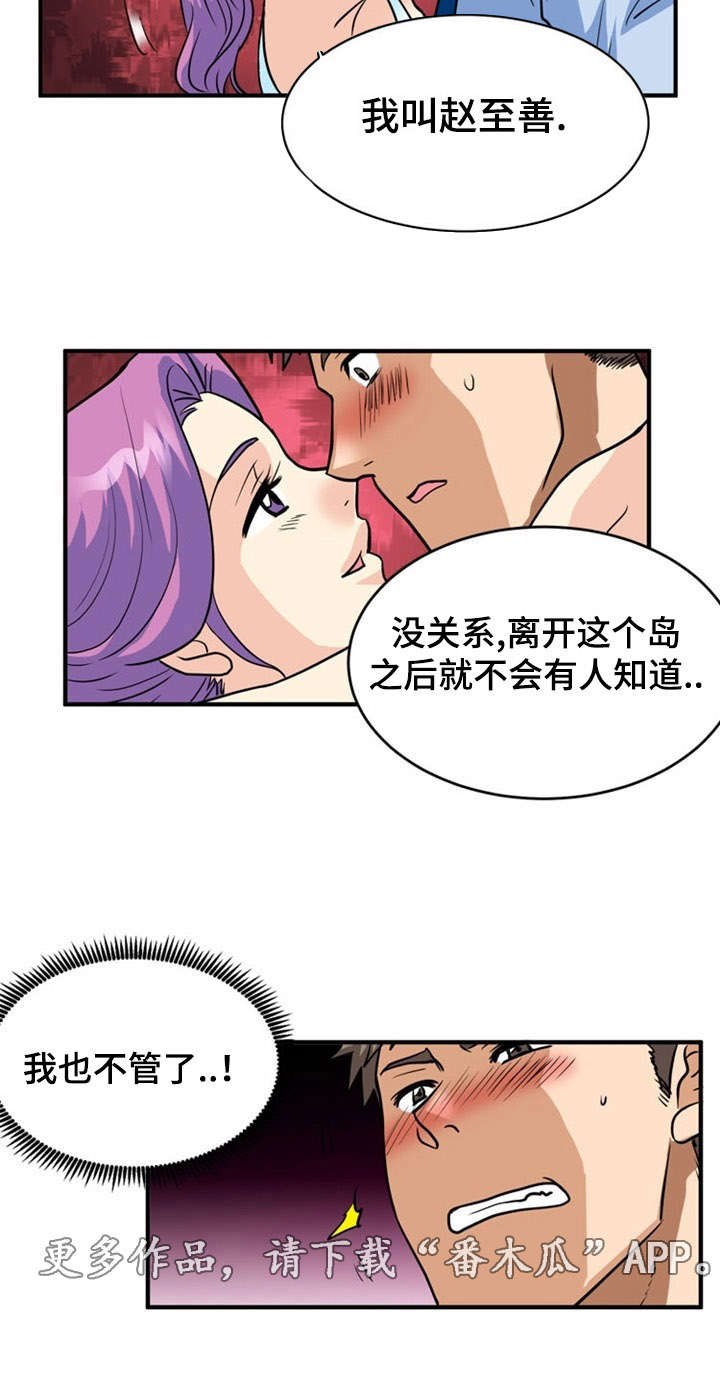 第6章：出轨7