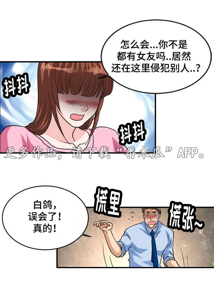 第7章：袭击8