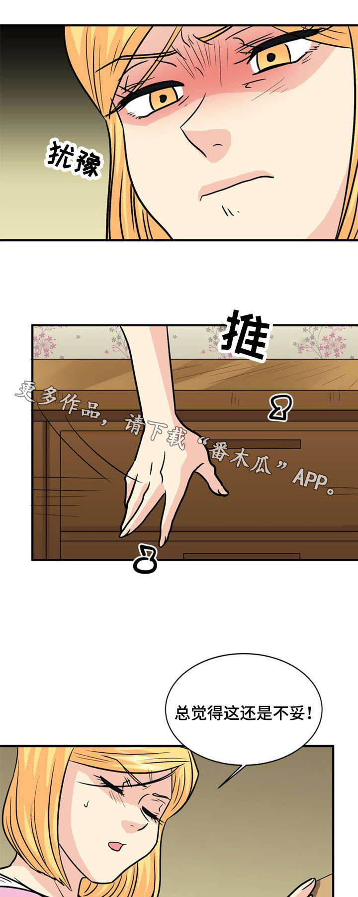 第46章：开门5