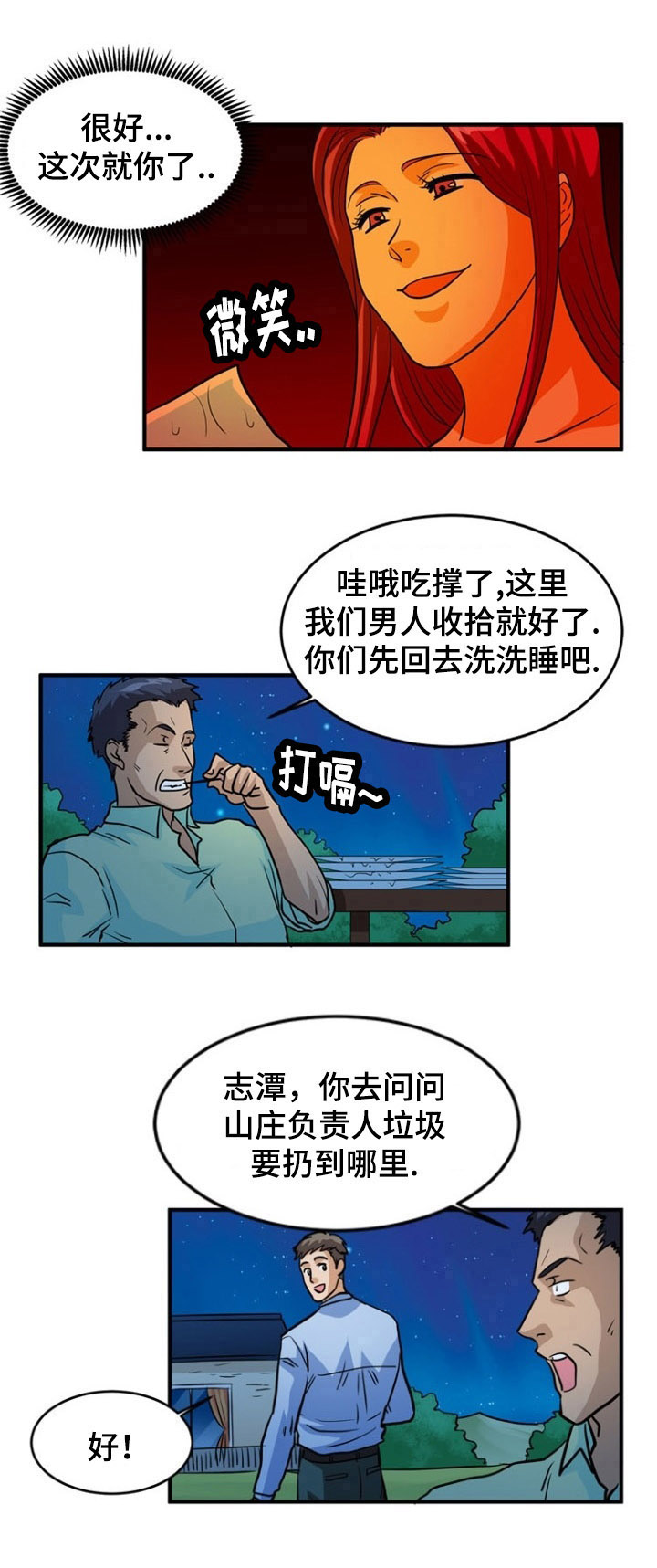 第4章：信号11