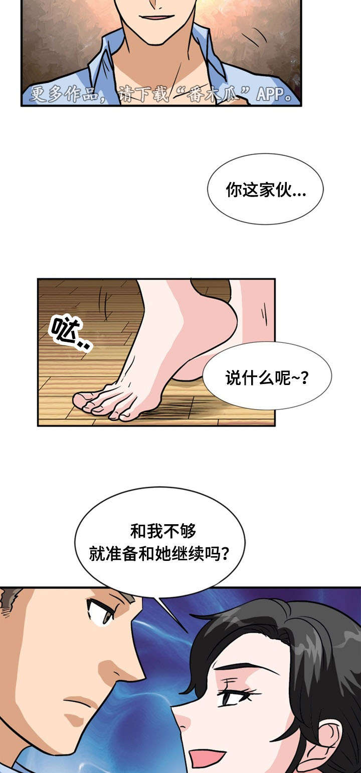 第58章：痛下杀手2