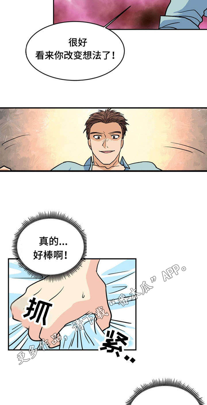 第47章：水平7