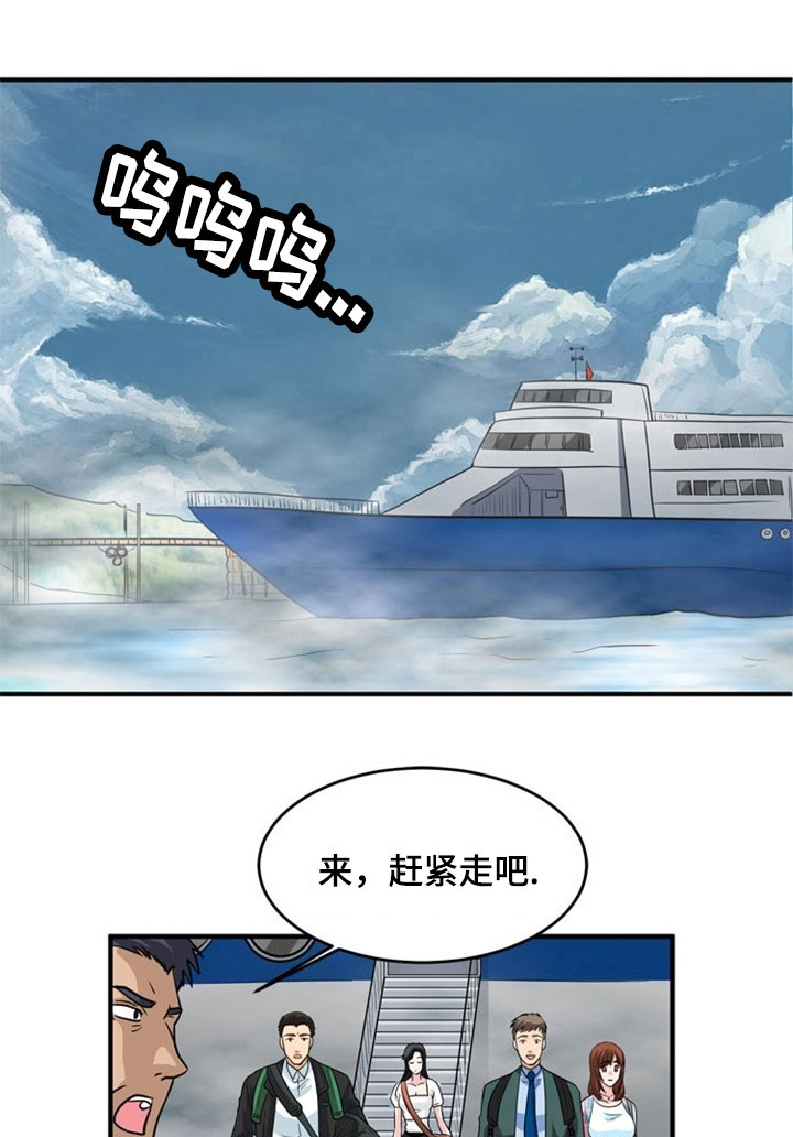 第3章：上岛4