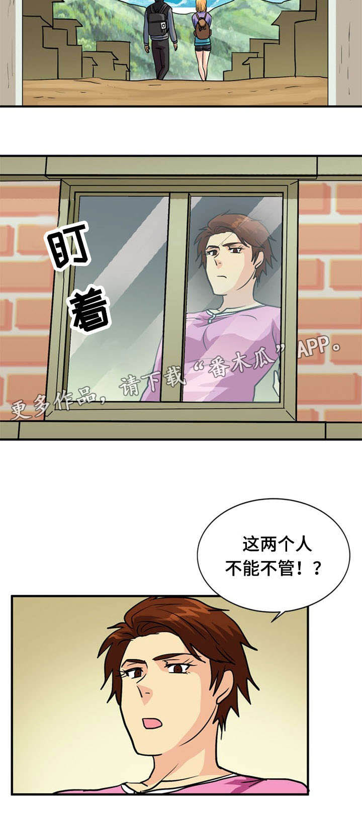 第40章：疑惑8