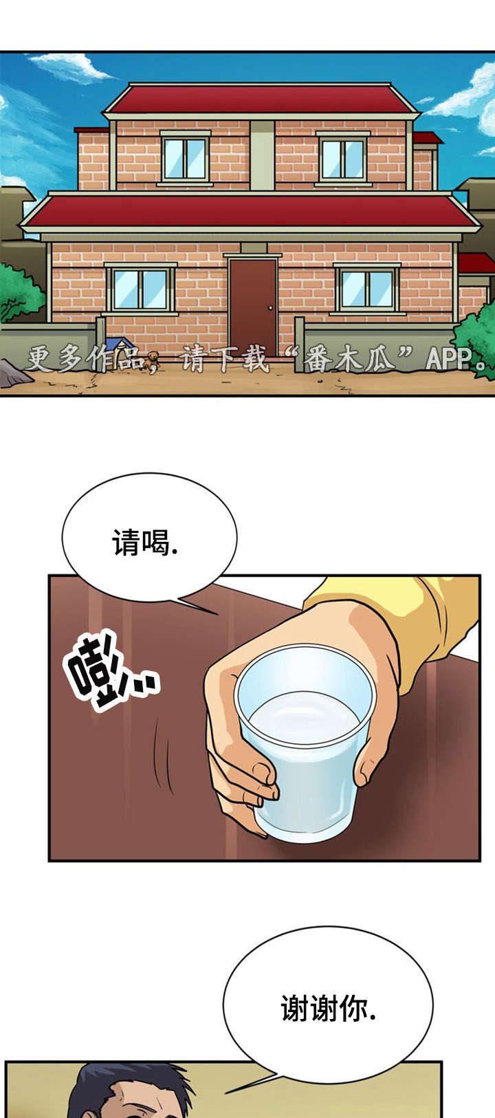 第29章：相遇3