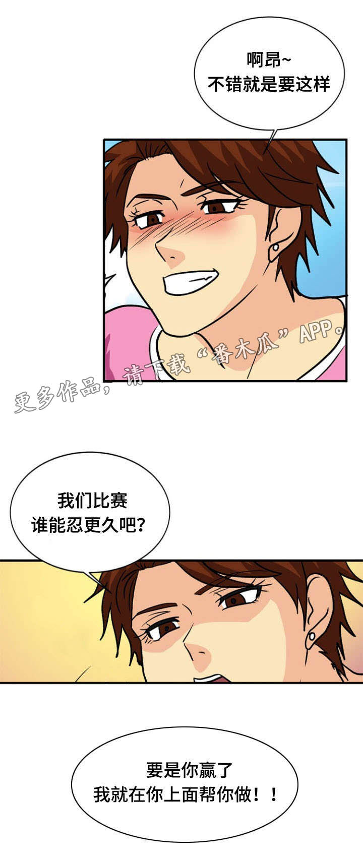 第40章：疑惑14