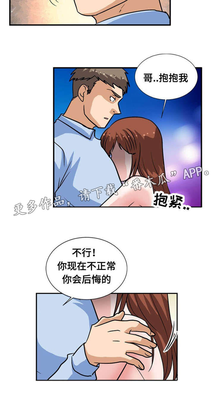 第54章：吃掉7
