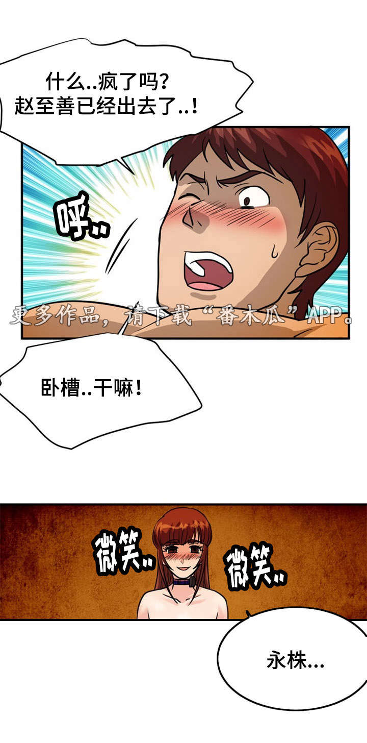 第15章：古怪1