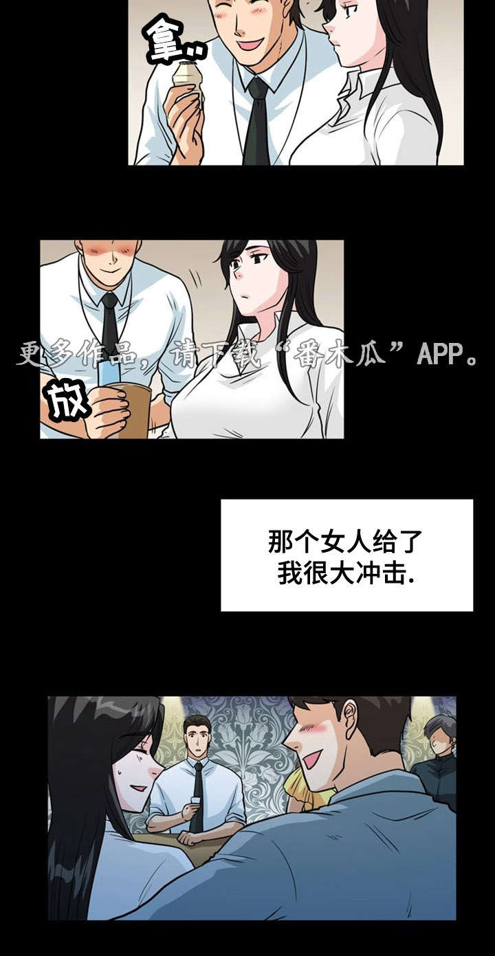 第9章：冲击11
