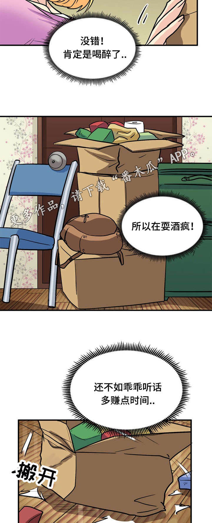 第46章：开门6