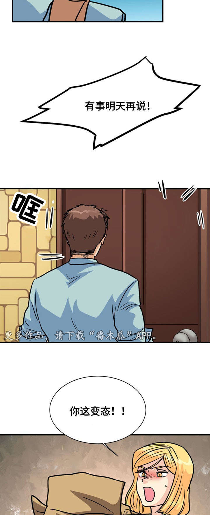 第45章：威胁11