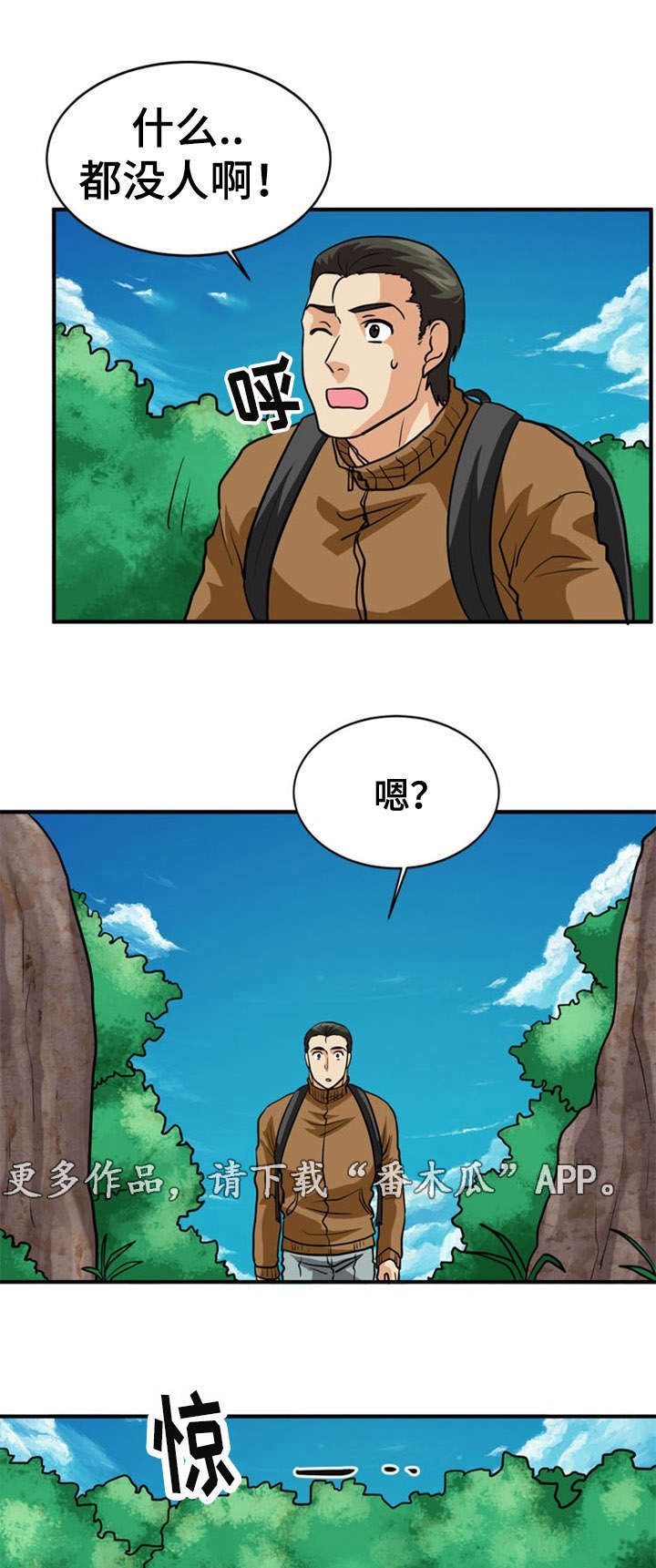 第26章：误会1