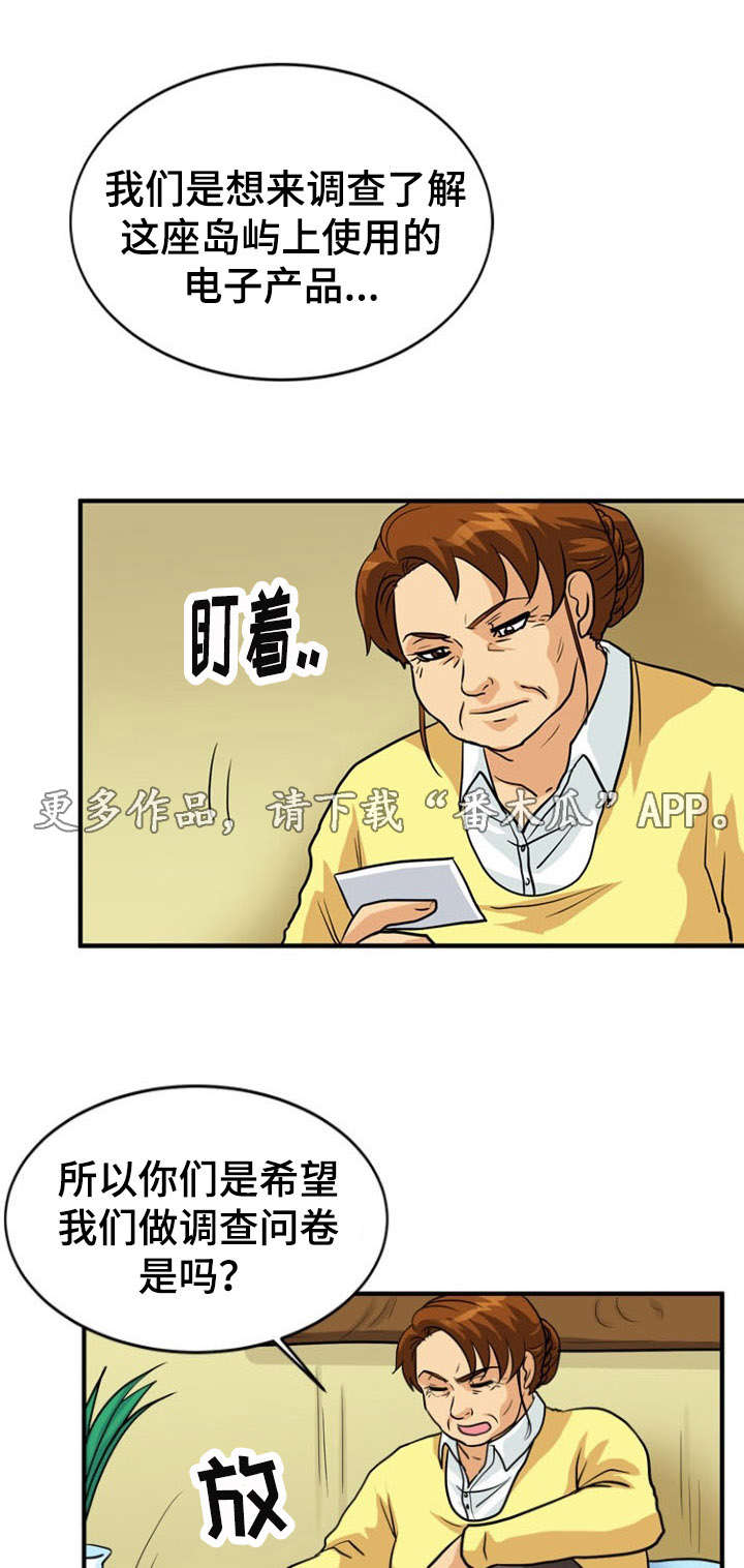 第29章：相遇5