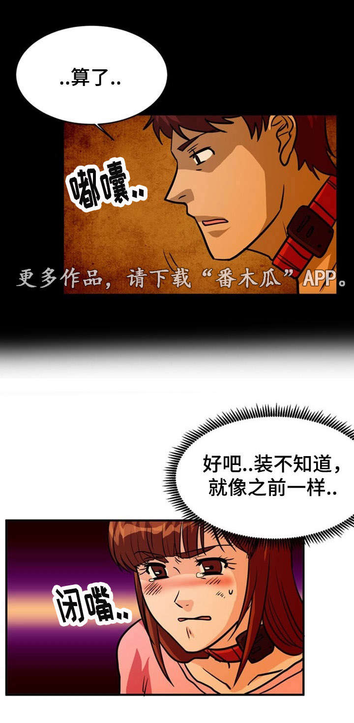 第13章：威逼5