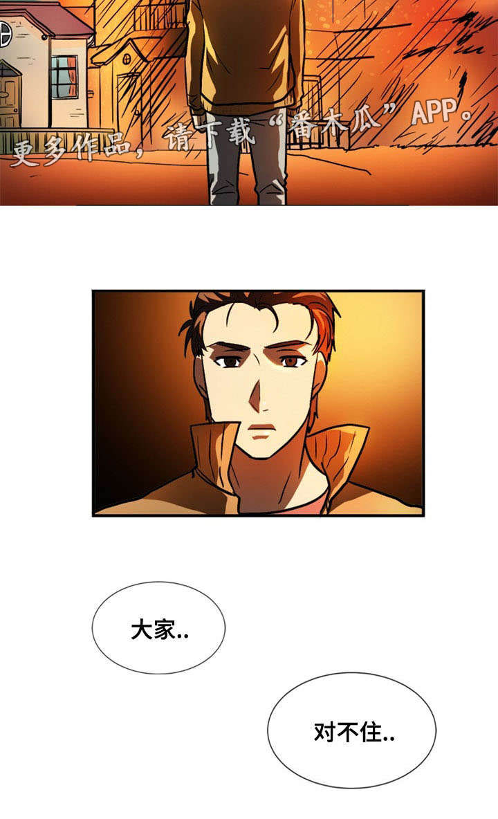 第57章：忏悔14