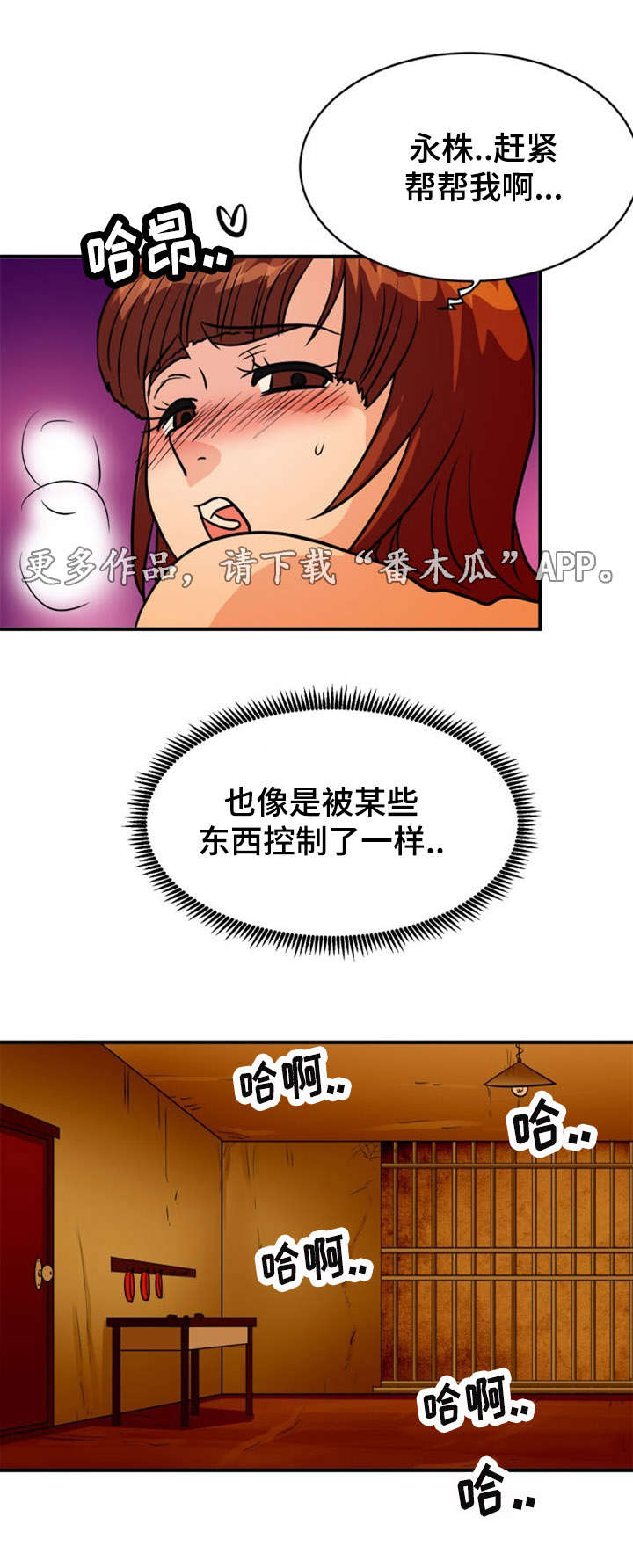 第15章：古怪8