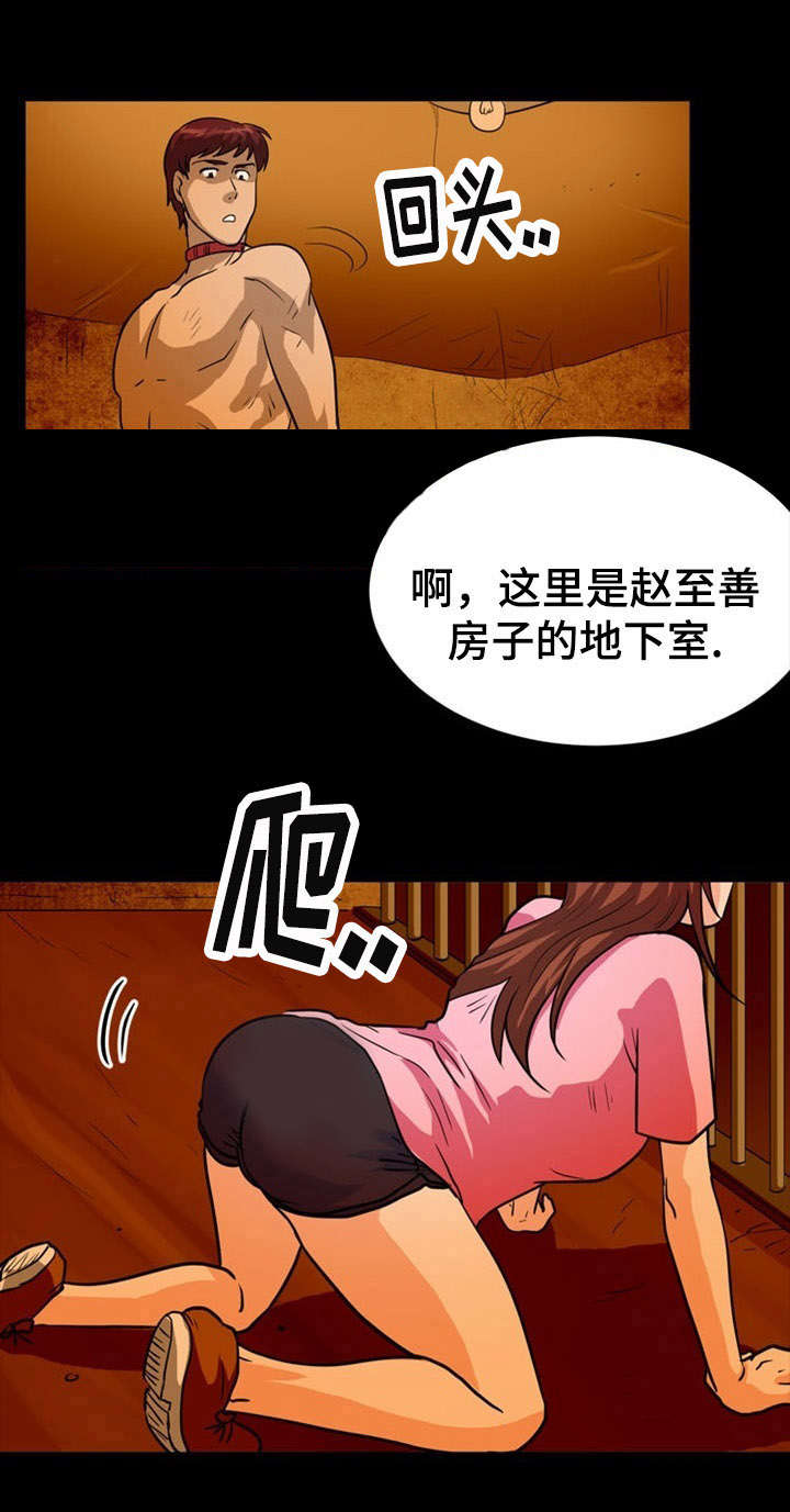 第12章：地下室12