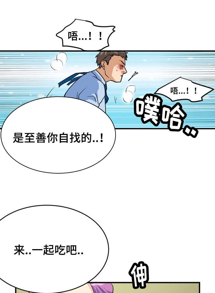 第7章：袭击4