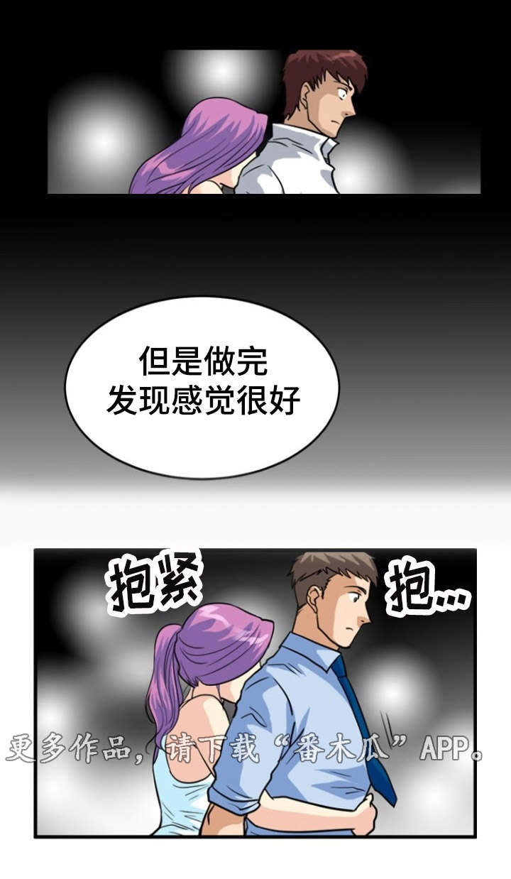 第6章：出轨3