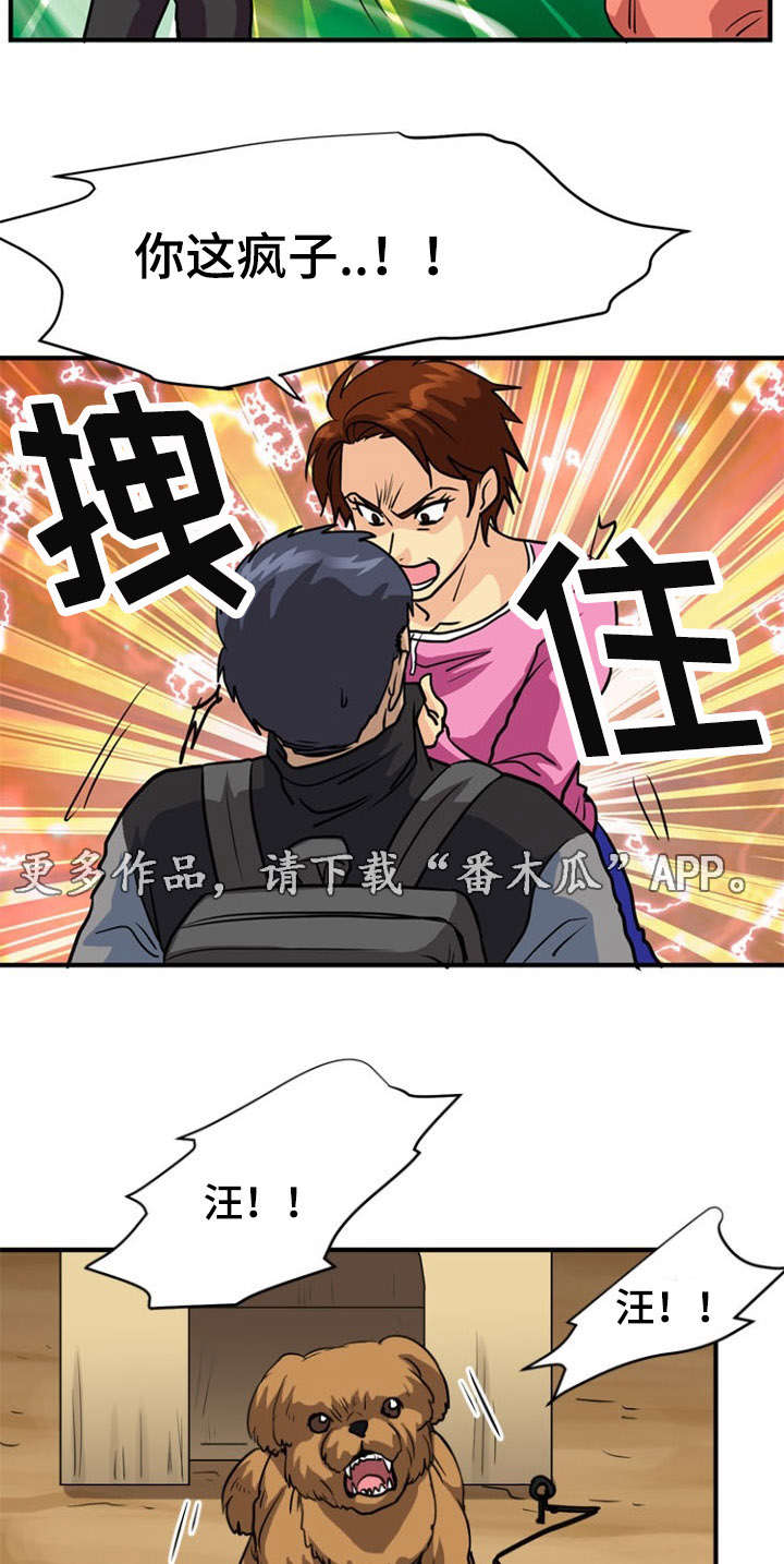 第27章：遭遇3